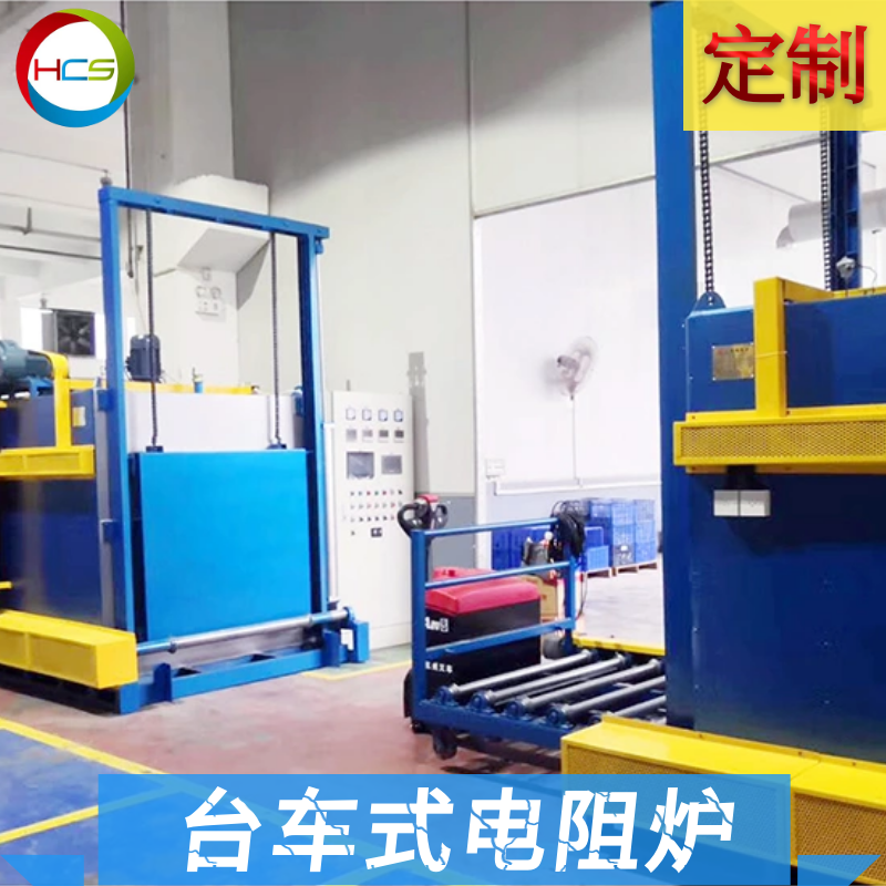 高溫臺車式熱處理爐